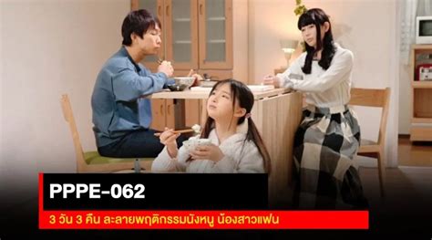 pppe143|Download file PPPE.